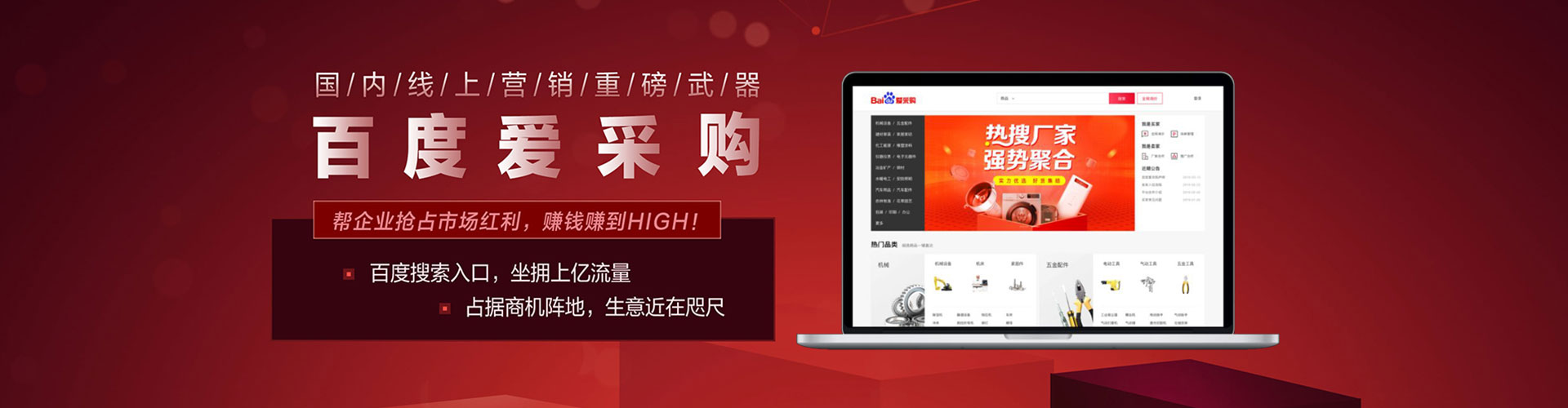 三重百度代理开户